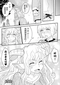 Tokimeki Sabbath | Throbbing Sabbath