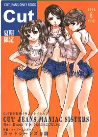 (C54) [Studio NEO BLACK (Neo Black)] Cut Jeans