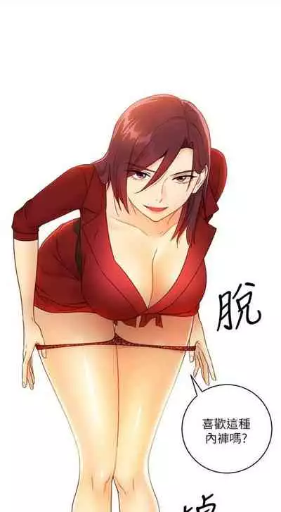 [週二] [Red-A & 頸枕] 繼母的朋友們 1-41 官方中文（連載中）