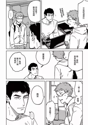 My Little Inferno | 我的灾难时光 1-2