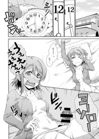 Chika-chan ni mo Naisho no Himitsu