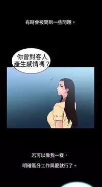 中文韩漫 十億風騷老闆娘 Ch.0-10 [Chinese]