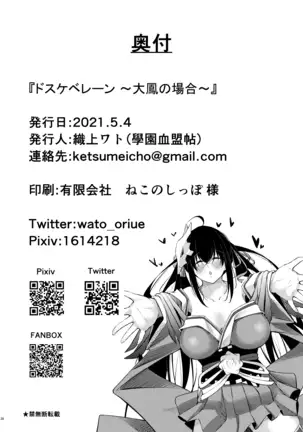 Dosukebe Lane ~Taihou no Baai~