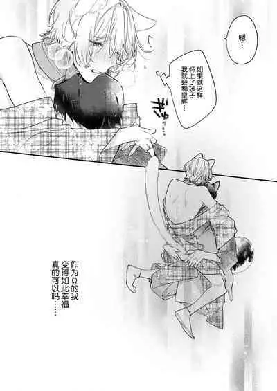 Dou Shiyou mo nai Hodo ni, Unmei | 无可奈何花落去 只叹道，命运使然 1-5