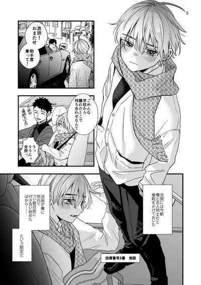 Junior High Aru Chuugaku Kyoushi no Yokubou-tan 2