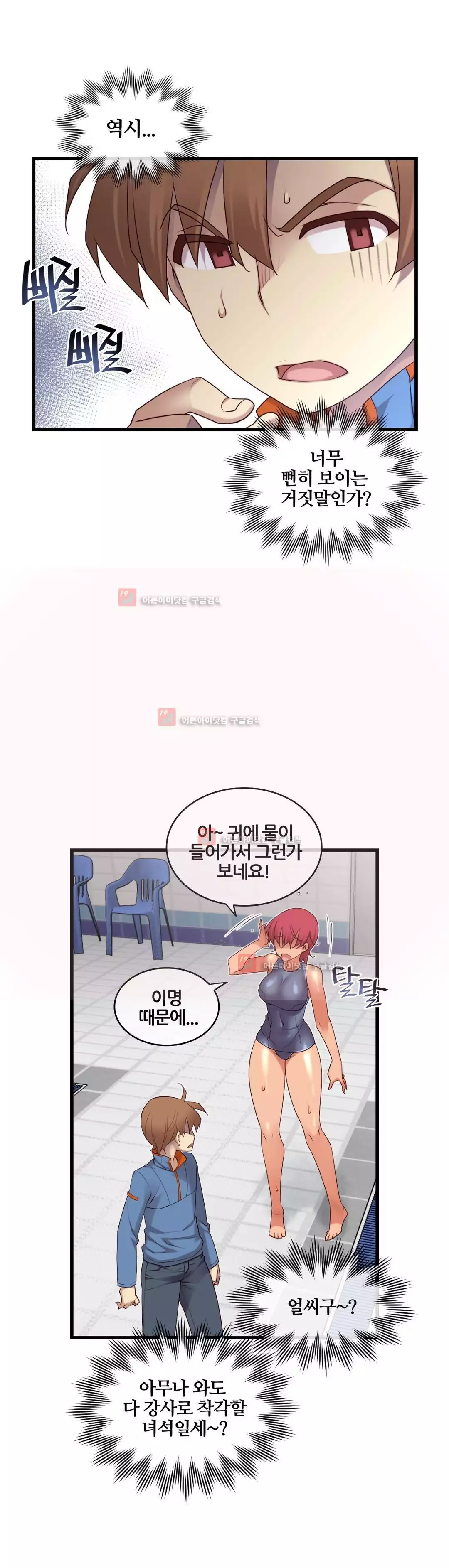 Master in My Dreams Ch.90-129