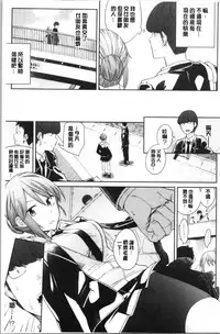 sasotte rundesu kedo? | 誘惑勾引到你了吧?