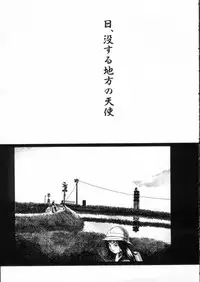 [Machida Hiraku] Kinshi Sareta Asobi