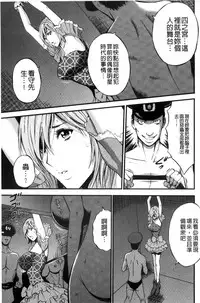 [Nagashima Chousuke] Girls Must Die! [Chinese]