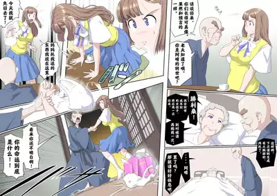 [Kumada Kazushi]Ganbare Ojīchan 〜【G1-2，16-17】[Chinese] [肉夹个人汉化] （持续更新中）