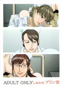 (C89) [Shiawase Pullin Dou (Ninroku)] Tachibana Fuchou no Oigosan