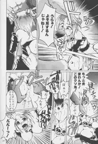 (CR18) [Tail of Nearly (Waka)] Yousha Nashi!! (Viper)