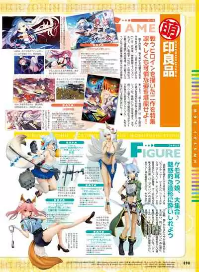 Dengeki Moeoh 2019-12