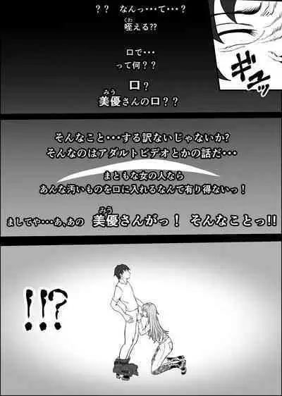 kureshensu shima no tōsō 4