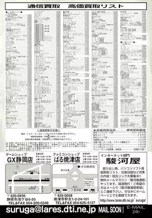 BugBug Magazine 1999-06 Vol 58