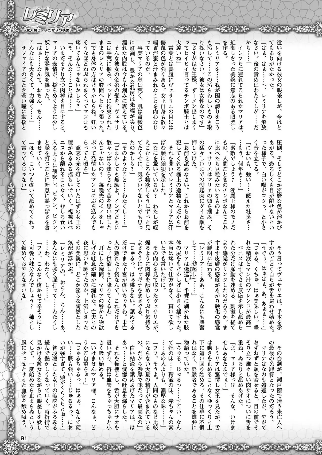 2D Dream Magazine 2017-10 Vol. 96