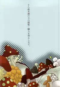 (SUPER24) [Oumaga. (Yuunami)] Yoiko no Sentan Kyoufushou Kokufuku (Senyuu.)