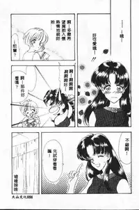 [Tekkanon Chiya] Tadashii ka mo shirenai Danjokousai no arikata [Chinese]