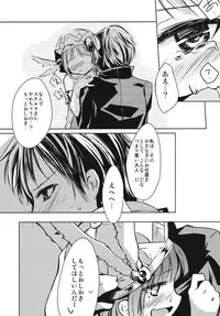 (SC52) [-Sanbyaku Rokujuu do- (Rokuwa)] Rorona Chicchaku Nacchatta! (Atelier Meruru)