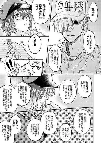 Shall I Phagocytize You Tonight?