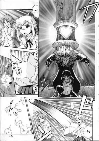 Tsubura na Wakusei Vol 2