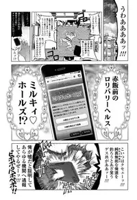 [Akazawa RED] Loli Pako - Black Pearls!