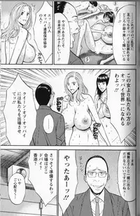 [Chosuke Nagashima] Cho Nyu for You c01-09