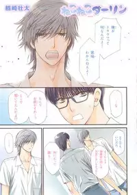 MAGAZINE BE×BOY 2014-12