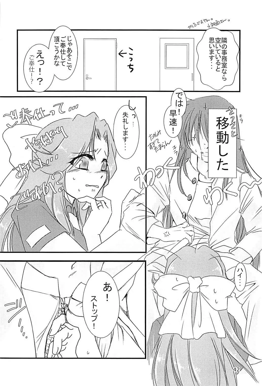 Jintsuu-chan to Teitoku-san no Kyuujitsu Ni