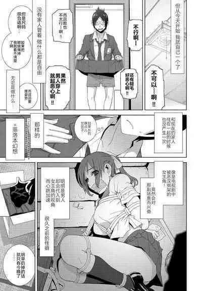 Imouto to Gikei no Pinti