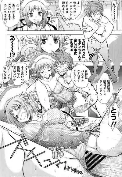 [Yagami Dai] Rance 10 ~Adult Edition~