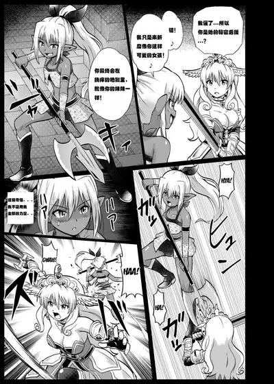 Mamono Musume Oshioki Kusuguri Jigoku【Chinese】