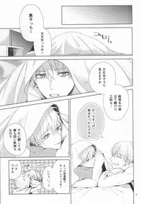 (CCTokyo136) [BISCOTTI (Iko)] Kimi no Hidamari no Naka de (Kuroko no Basuke)