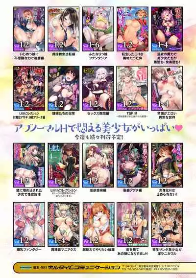 2D Comic Magazine - Futanari Mesugaki Sakusei Namaiki Zako Mesu Sao o Wakarase Shibori! Vol. 2