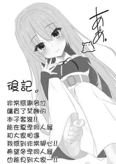 Tsubasa to Ecchi Suru Hon. | 和羽佐做愛的本子。