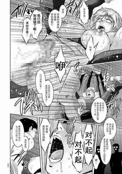 [Taki Re-ki] Kairaku Goumon Taizen [Chinese] [靴下汉化组] [Digital]