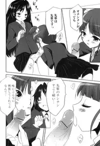 [Anthology] Futanarikko Lovers 16