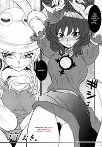 (C77) [Gigameka (Aku)] Oshioki. | Punishment (Touhou Project) [English] [desudesu]