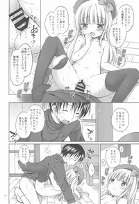 (C91) [Rico-ba (Rico)] Loli Puni Oppai Pettanko