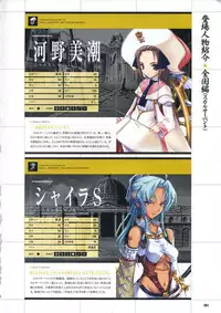 [Mutsumi Masato, Onigirikun] Daibanchou -Big Bang Age- Daibanchou Capture Guide Book