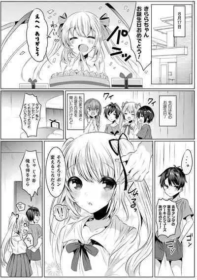 Kirara Kirara NTR Mahou Shoujo wa Kawatteiku.. THE COMIC