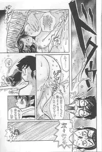 (C64) [Club Bacteria (Various)] EVERYDAY, I fall in love (Urusei Yatsura)