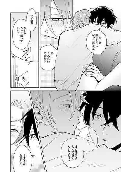 Toho 3-byou no Trouble Love Room 5