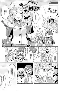 (C89) [L5EX (Kamelie)] Yura meku kokoro (Kantai Collection -KanColle-) [Chinese] [脸肿汉化组]