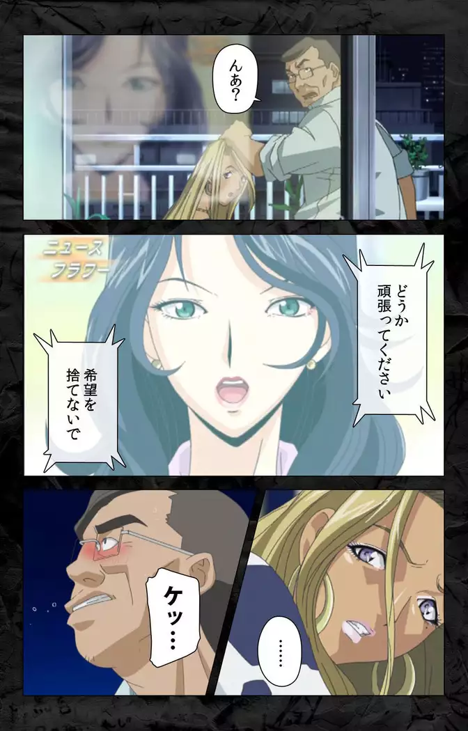 Hana no joshi-ana nyūsukyasuta Etsuko-sei de ikimasu! kanzenhan