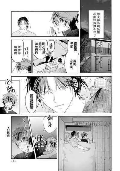 PUNKS TRIANGLE | 朋克三角