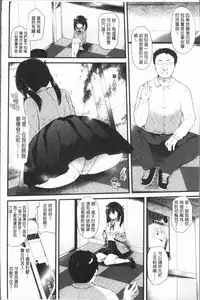 [Aotsu Umihito] Hatsujou! Shoujo Ecstasy [Chinese]