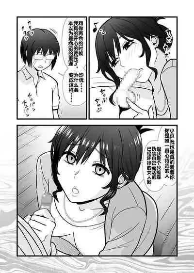 [Marakkuma] (Zoku) Hatsukano no Kurorekishi (Zoku) [Chinese] [流木个人汉化]