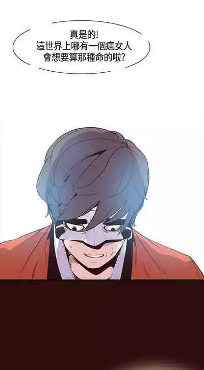 神級公務員 1-23