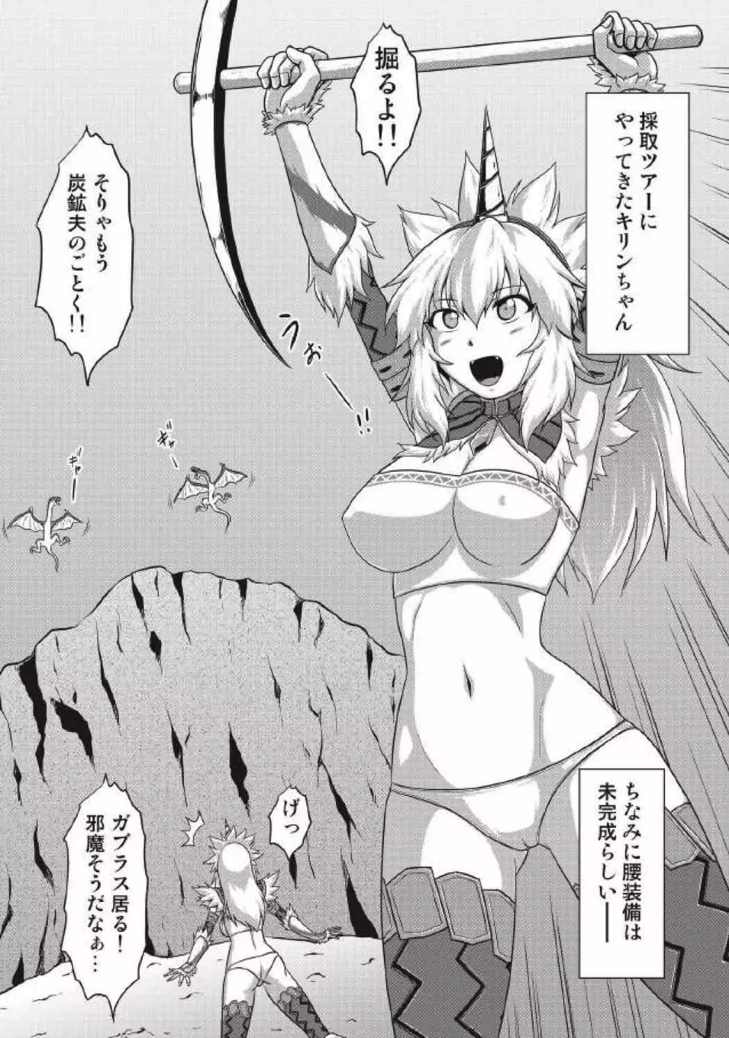 モンハン本 総集編３